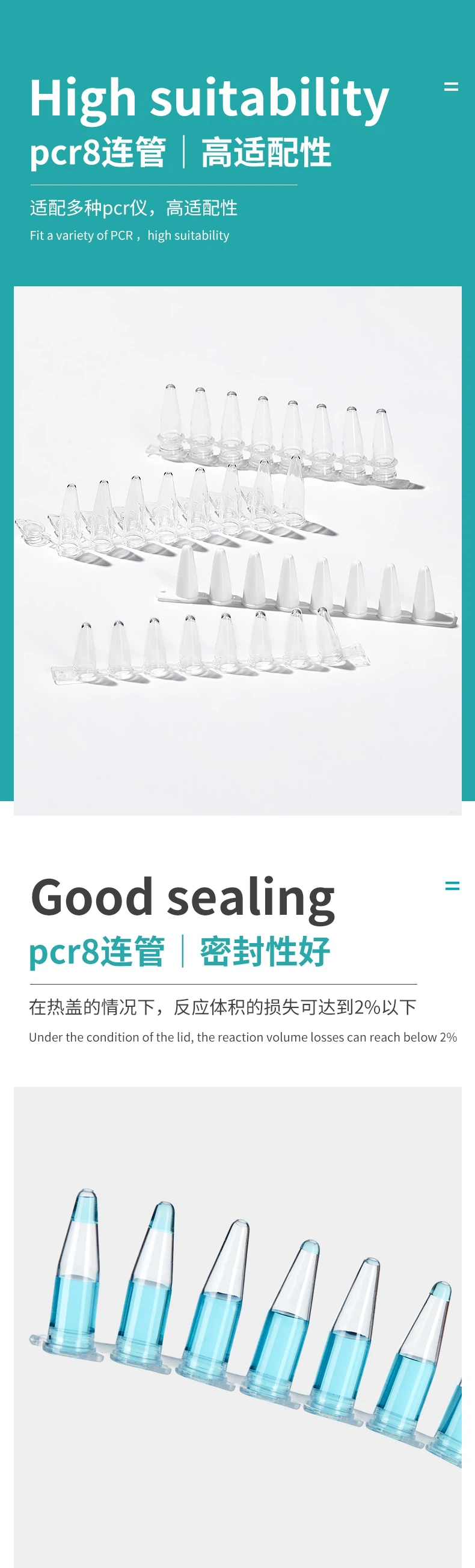 pcr 8 strip(001)
