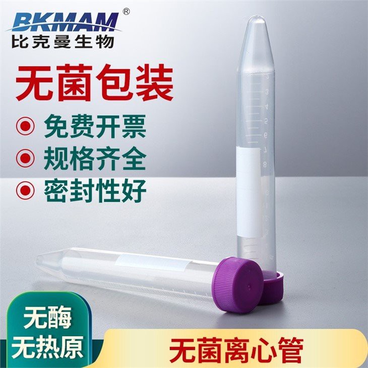 Conical Centrifuge Tube
